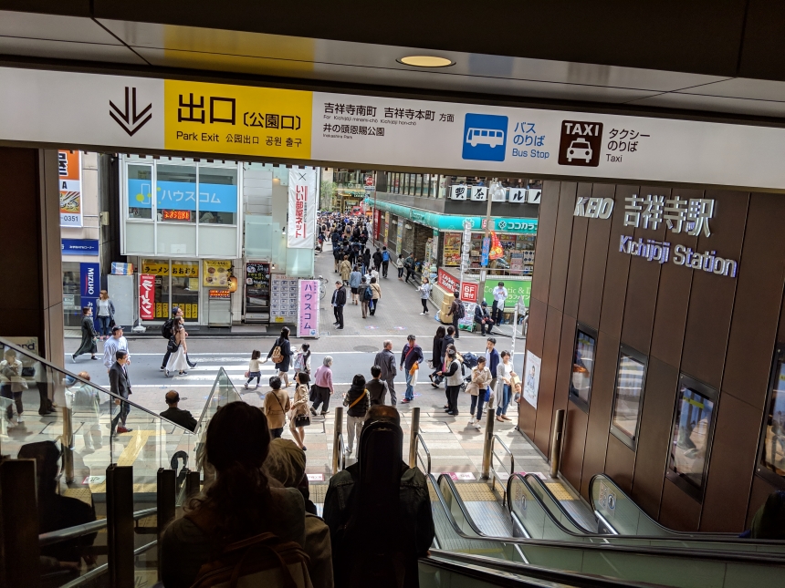 アクセスガイド 吉祥寺駅公園口から徒歩30秒 会計 税金 相続のことなら 相澤豪税理士事務所 行政書士事務所 トータルタックスサービス株式会社